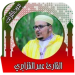 Logo of قرأن عمر القزابري بدون انترنت android Application 