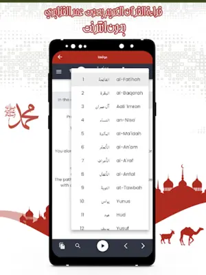 قرأن عمر القزابري بدون انترنت android App screenshot 0