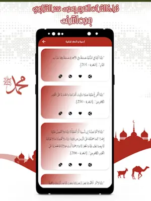 قرأن عمر القزابري بدون انترنت android App screenshot 2