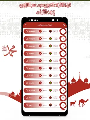 قرأن عمر القزابري بدون انترنت android App screenshot 4